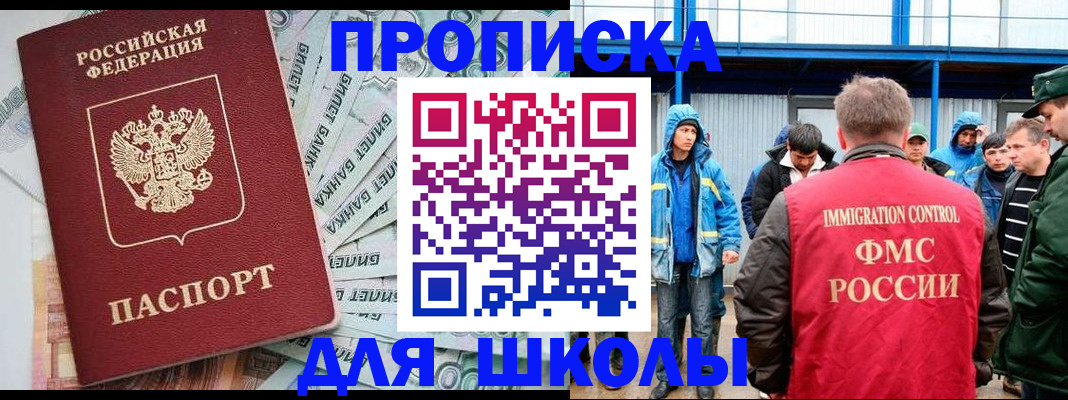 временная регистрация надежно в Домодедово